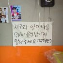 백연옥식당 | 용산 효창공원 라면전문점: 놀면뭐하니 유재석, 워크돌 박지원이 일한 라면집! 한국인의 정을 느낄 수...