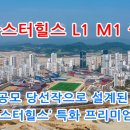 드론마스터