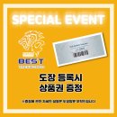 베스트태권도장 이미지