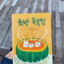 꿈꾸는 그림책 작가 | [대전 관저동 서점] 관저북스 &amp; 꿈꾸는 책방 그림책 구매후기~