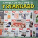 (주)이마트 트레이더스 연산점 이미지