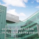 새로남기독학교 이미지