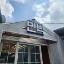 팔영산장가든 이미지