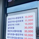 천하장사생선구이