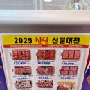 총각네축산 이미지
