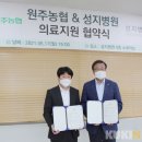 의료법인 성지의료재단 이미지