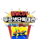 능동초등학교 이미지