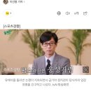 “유재석 법적대응? 입장표명부터 해라” 이미지