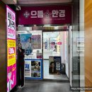 서울메디컬안경 이미지