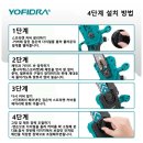 8인치 전기체인톱 이미지
