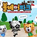 파크베어 이미지