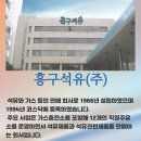 GS칼텍스 흥구석유 장기주유소 | &#34;임대왕이 된 정유주&#34; 흥구석유, 숨은 가치주일까 함정일까?