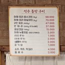 쇠실로 | 충주호 맛집 석수오리돌판구이 내돈내산 방문 후기
