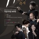 관현악 축제 이미지