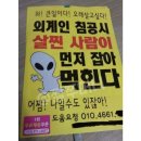 하도방학 이미지