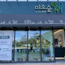 미오숲엠피엠프랜차이즈 | 남악 미용실 미오숲, 빌드펌 후기
