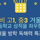 이혜민수학독해력학원