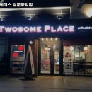 도봉-도봉-서울도봉-2377 | 쌍문역 카페 투썸플레이스 쌍문중앙점 운영시간 리뷰 정보
