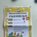 이주여성나눔터 | 제주동쪽 수놀음육아나눔터 (동부종합사회복지관) 제주도 비오는날 아이랑 가볼만한곳