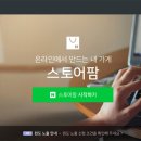 팜복순 네이버블로그