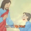 어린이를 위한 사영리 전도법 (교회 전도법 요약, 나의 평생 전도법 (신대원 야간 조은숙)) 이미지