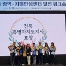 전라북도광역치매센터 이미지