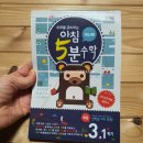 수학의아침원격학원