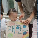 참즐거운어린이집 이미지