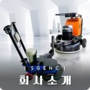 에스지이앤씨