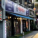 부천심곡빌딩 | [부천/심곡]돌판에 따뜻하게 즐기는 해물찜, 아구찜 한상 | 해물특별시 부천역 본점