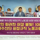 남해화학여수노동조합 이미지