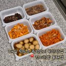 2020027 | 인천 용현동 반찬가게 배달 가능한 반찬 맛집 '진이찬방 용현점' 솔직후기