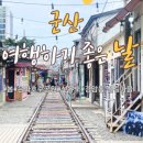 여행하기좋은날 이미지