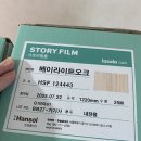 내츄럴스토리 | 마포 래미안 인테리어필름 시공, '한솔 스토리 필름' 시공 후기 (포그그레이 & 베이라이트오크)