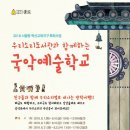 우리소리도서관 이미지