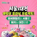 패밀리 동행 이미지