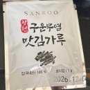 카츠와이찌 | 은평구 돈가스 맛집 배달 카츠와이찌 은평직영점 반반카츠+냉모밀 후기