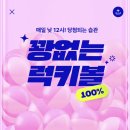 내일도 럭키 이미지