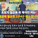 탁구잘치는법 초보자 일수록 꼭 해야만하는 게임에 필요한 2구4구 레슨입니다. 이미지