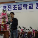 경진초등학교 이미지