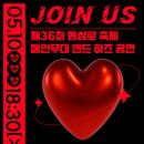 제36회 동성로축제 이미지