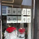 미미꽃집 이미지