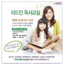 리드인독서교실 이미지