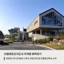 인제교육도서관 | 산림레포츠지도사 산악승마 종목 2주차 교육과정 및 국립등산학교 숙소 소개