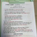 엘포리 캠핑장 | 포항 글램핑장 추천, 뷰 맛집 "엘포리 캠핑장" 12월 방문후기