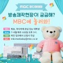 MBC 사옥 이미지