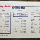 2번횟집 - 거제시 거제북로 1205-1 | 2번횟집