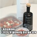 미나야채 | 손미나 올라미나 올리브오일 ㅣ 프리오르데이 올리브오일로 만들어 본 집밥