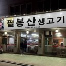 은솔사우나
