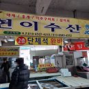 현이수산 이미지